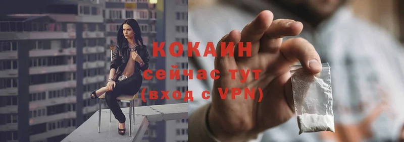 COCAIN VHQ  Дятьково 