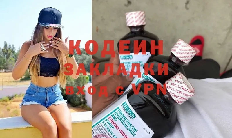 Кодеиновый сироп Lean Purple Drank  Дятьково 